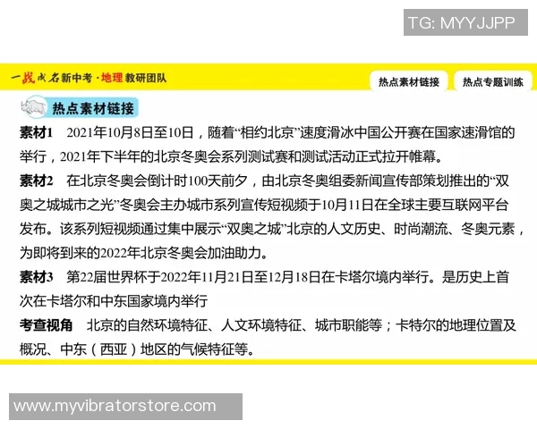 全新竞赛规则解读与实施方案探讨 旨在提升赛事公平性与竞技水平